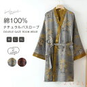 【送料無料】ナイトガウン バスローブ ダブルガーゼ メンズ ガウン ルームウェア 長袖 部屋着 コットン 綿100% 綿 総柄 大人 ネグリジェ ランジェリー ゆったり 寝巻き ロー