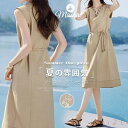 【送料無料】ワンピース ノースリープワンピース ロングワンピース レディース 夏 Vネック ミモレワンピース ロング丈 ミモレ丈 膝丈ワンピース 大人 可愛い ...