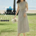 【送料無料】ワンピース ロングワンピース Aラインワンピース 夏ワンピース レディース ハイウェスト 着痩せ 体型カバー Aライン ベルト付き ゆったりミモレ丈...