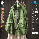【送料無料】シャツ ブラウス ドット柄 新作 レディース 綿 折り襟 コットン ガーゼ 長袖 トップス ポケット プリント デザイン感 春 秋 ゆったり 前開き 羽織り ボタン エレ