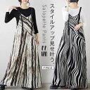 【送料無料】サロペット レディース 総柄 ストライプ サロペット パンツ ロング マキシ ワイド サロペットパンツ 春 夏 オフィス 仕事 オールインワン キャ...