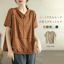 【送料無料】ドット柄 tシャツ レディース 半袖 tシャツ カットソー レディース 体型カバー プルオーバー トップス おしゃれ 春夏 ドット 水玉 柄 シンプ...