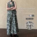 【送料無料】総柄 ノースリーブワンピース レディース 夏 リボン付き vネック ロングワンピース ロング丈 フレアワンピース ノースリーブ 花柄 ゆったり ゆる...