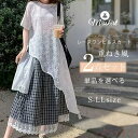 【送料無料】単品売り スカート2点セット レースワンピース ロングスカート ロングワンピース セットアップ やや透け感 スカートスーツ レディース 2点セット ...