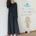 【送料無料】ワンピース ニットワンピース レイヤード風 春秋 長袖 可愛い ロング丈 ミモレ丈 レディース ニットワンピ ロングワンピース リブニット ワンピ ...