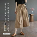 【送料無料】ワイドパンツ レディース ガウチョパンツ タックパンツ 夏 秋 春 大きいサイズ ゆったり ボトムス 春夏 七分丈 タック キュロット 体型カバー ウエストゴム 無地
