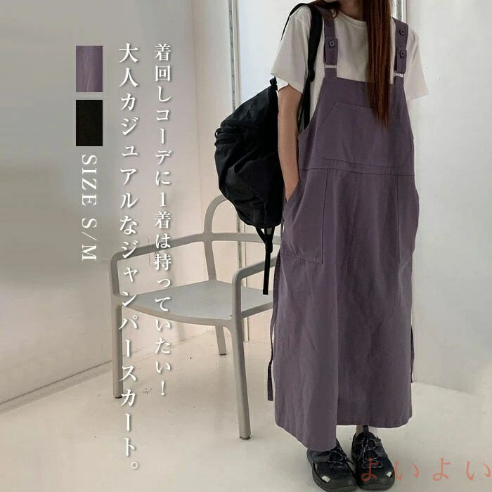 【送料無料】ワンピース レディース ジャンパースカート ロング丈 大きいサイズ ノースリーブ サロペット スカート aライン ポケット ボタン 調節可能 キャミワンピース バッ