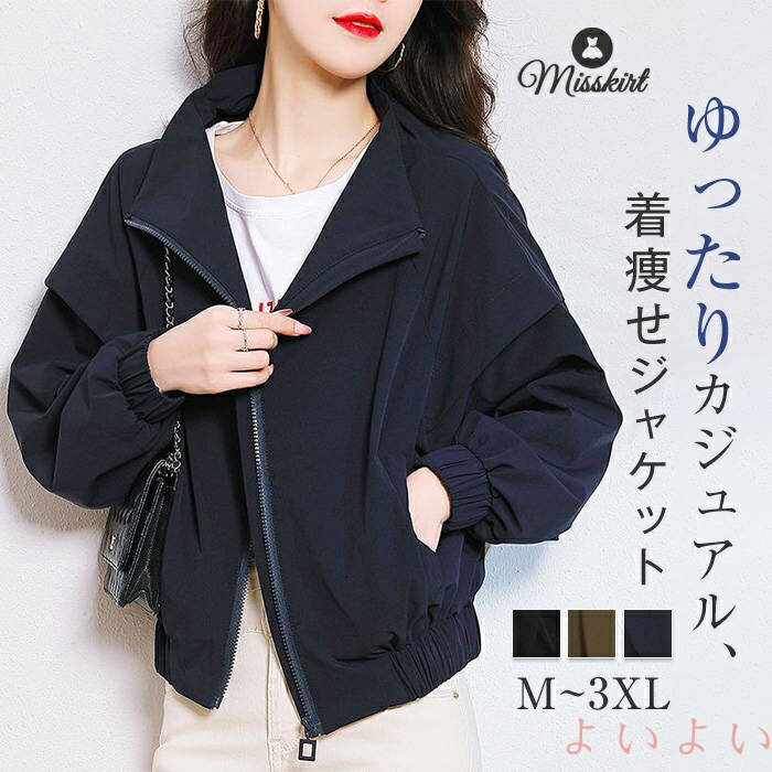 【送料無料】コート ジャケット レディース 新作 スプリングコート 無地 野球服 長袖 アウター トップ..