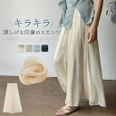 【送料無料】スカンツ フレアパンツ ワイドパンツ レディース ガウチョパンツ キュロットパンツ 春 夏 スカーチョ ガウチョ 大きいサイズ ゆったり ふんわり ボトムス ロング