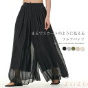 【送料無料】スカンツ フレアパンツ ワイドパンツ レディース ガウチョパンツ キュロットパンツ 春 夏 スカーチョ ガウチョ 大きいサイズ ゆったり ふんわり ボトムス ロング