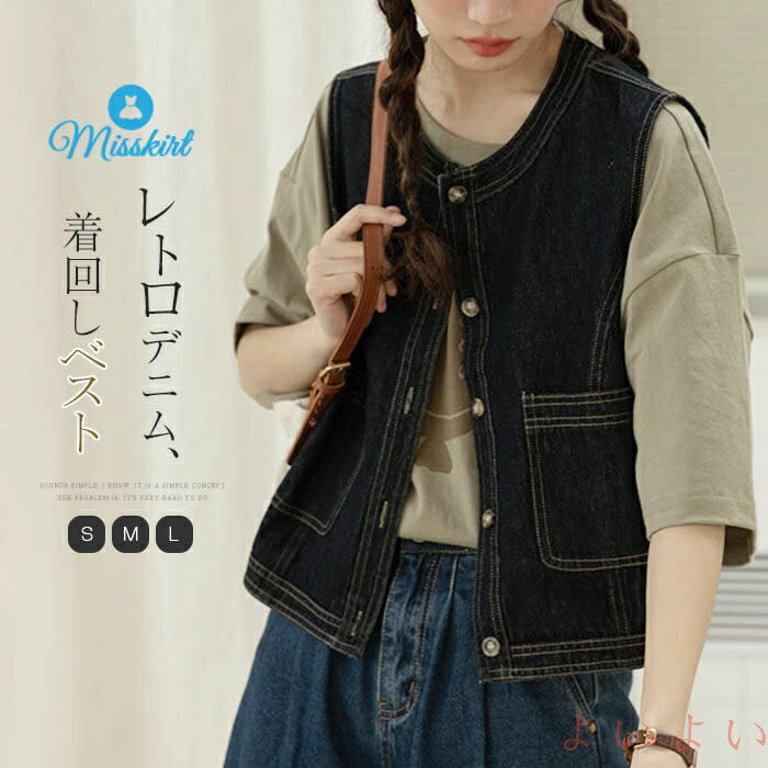 【送料無料】デニム ベスト レディース 新作 綿 コットン コート 無地 ラウンドネック トップス 前開き 羽織り ショート丈 デニムベスト アウター 重ね着 春 秋 ジレ デザイ