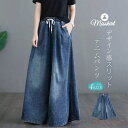 【送料無料】デニムパンツ レディース デニム パンツ ワイドパンツ 新作 パンツドレス スリット ロング 体型カバー 無地 大きいサイズ ボトムス ウエストゴム 紐 ハイウエス