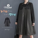 【送料無料】デニム ワンピース レディース シャツワンピース デニムワンピース 綿 長袖 無地 ハイウエスト プルオーバー 切り替え レトロ シャツ ワンピ 春 秋 カジュアル