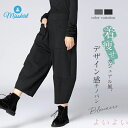 【送料無料】パンツ レディース 無地 9分丈 綿 ワイドパンツ バルーンパンツ 新作 ボトムス ワイド チノパン デザイン感 ロング ワイド ゆったり 春 秋 冬 シンプル カジュア