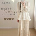 【送料無料】セットアップ スカート レディース スカートセット シフォンブラウス チュールスカート チュニック キレイめ ロングスカート フレアスカート スカートスーツ ロ