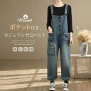 【送料無料】デニム サロペット パンツ レディース 新作 オールインワン 綿 無地 パンツドレス デニムパンツ オーバーオール デニム サロペットパンツ デザイン感 体型カバー