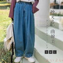 【送料無料】デニムワイドパンツ レディース バルーンパンツ カーブパンツ デニムパンツ タックパンツ 春 夏 秋 タック ワイドパンツ ゆったり ボトムス ジーンズ ジーパン