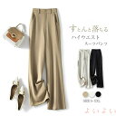 【送料無料】スーツ パンツ レディース フォーマル スーツパンツ 春 夏 秋 卒業式 スーツ 母 パンツ ボトムス ロングパンツ ワイドパンツ ストレートパンツ ハイウエスト 無