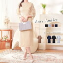 【送料無料】パーティードレス ロングワンピース 結婚式 ワンピース ミモレ丈 フォーマル レース バックスリット ジャガード 切り替え ドレス マキシ きれいめ...
