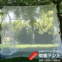 【送料無料】蚊帳 吊り下げタイプ ホワイト 200x200x180cm カヤ テント 蚊帳テント モスキートネット 虫よけ コンパクト 安眠 子供 赤ちゃん 虫よけ 防災 庭 防虫ネットメッ