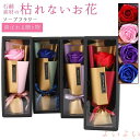 【送料無料】ソープフラワー ミニブーケ バラ ボックス入り フレグランス 花束 1輪 枯れない花 花 造花 石鹸花 プレゼント ギフト 母の日 誕生日 贈り物 ...