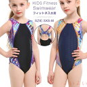 【送料無料】フィットネス水着 子供 女の子 ワンピース 水着 競泳水着 オールインワン 子供用水着 キッズ水着 競泳用 練習用 スイムウエア スクール水着 プール みずぎ かわ