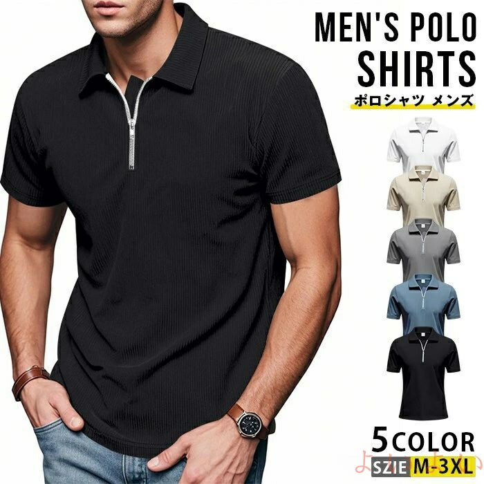 【送料無料】ポロシャツ メンズ ゴルフウェア 半袖 夏 リブ ジップアップ 無地 カジュアル ビジネス ゴルフシャツ 通気性 30代 40代 50代 男性