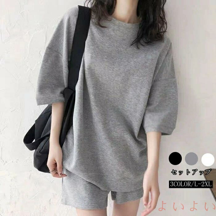 【送料無料】上下セット セットアップ ゆったり Tシャツ ショートパンツ ルームウェア 部屋着 スポーツ..