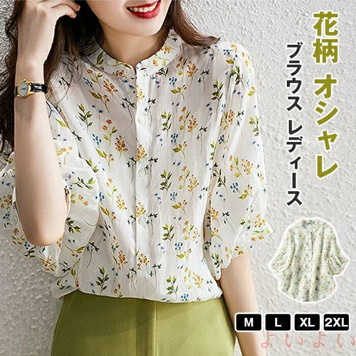 【送料無料】ブラウス レディース トップス シャツ 半袖 夏 オフィス 花柄 オシャレ パフスリー ブ韓国風 大人 上品 通勤 OL ゆったり 大きいサイズ 40代 30代 50代