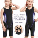 【送料無料】女の子 水着 子供 フィットネス水着 オールインワン ワンピース キッズ水着 競泳用 練習用 スイムウエア スクール水着 子供用水着 競泳水着 プール みずぎ かわ