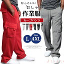 【送料無料】【スーパーDEAL 20%ポイント バッグ】カーゴパンツ メンズ ボトムス ズボン かっこいい おしゃれ 作業服 ワークパンツ ゆったり ポケット カジュアルパンツ