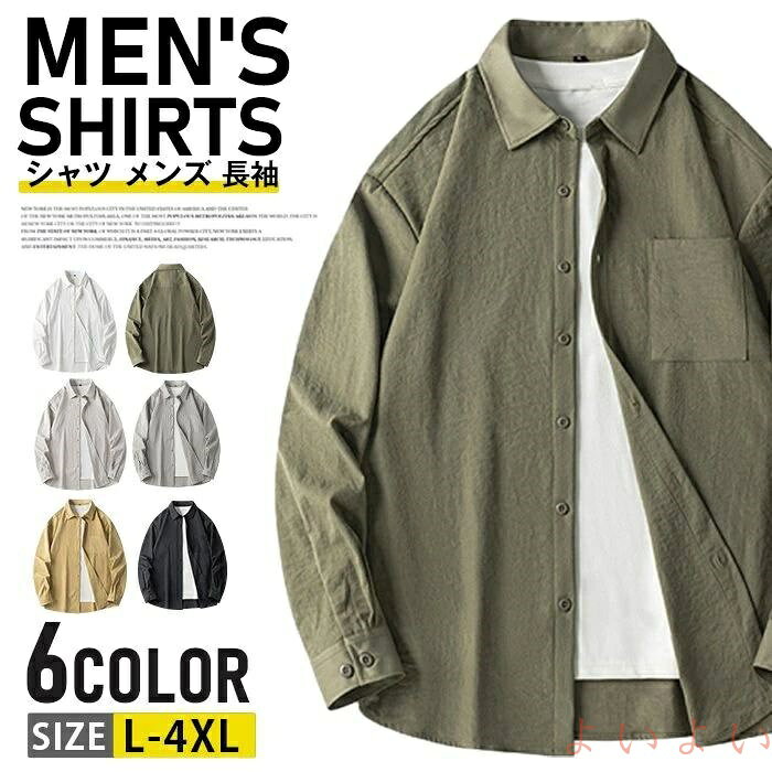 【送料無料】シャツ メンズ 長袖 カジュアルシャツ 白シャツ 無地 ビジネス 胸ポッケト 長袖シャツ 通勤 通学 紳士服(4)