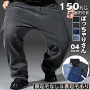 【送料無料】デニムパンツ メンズ 大きいサイズ パンツ 大きいデニム 太め ジーンズ Gパン カーゴパンツ ヒップホップ ビックサイズ キングサイズ オシャレ 30代 40代 50代
