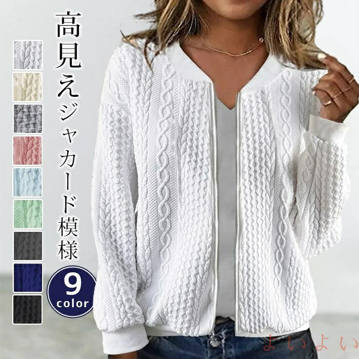 【送料無料】ジップブルゾン レディース ジャカード素材 ブルゾン ライトアウター ノーカラー ジャケット ジップアップ ジャンパー おしゃれ 秋はおり 羽織 レディース カジ