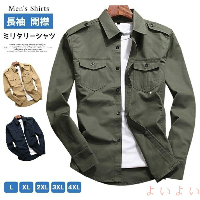 【送料無料】ミリタリーシャツ メンズ シャツ 長袖 開襟 カジュアルシャツ ワークシャツ ミリタリー 春服 秋服 おしゃれ ブラウス 父の日 敬老の日