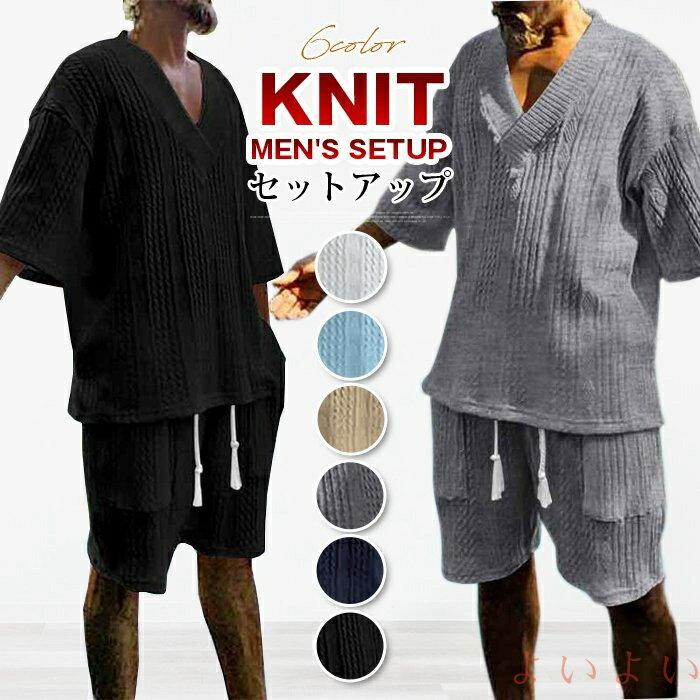 【送料無料】ニット セットアップ メンズ上下セット カットソー ジャージ ジャカード ニットシャツ ニットパンツ 半袖Tシャツ ゴルフウェア 30代 40代 5...
