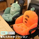 【送料無料】背もたれ付きクッション 洗える 折りたたみ 座布団 チェアクッション パステルカラー 椅子 オフィス 車内 床 あったかグッズ 厚手 もこもこ ふかふか 折り畳める