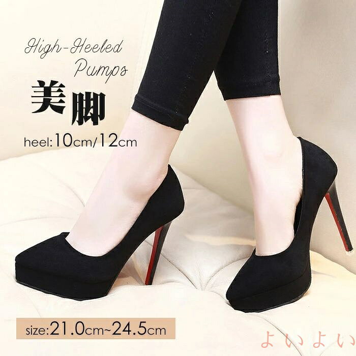 【送料無料】パンプス レディース ハイヒール 12cm ピンヒール 美脚ポインテッドトゥ 厚底 結婚式 二次..