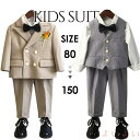 【送料無料】男の子 スーツ 蝶ネクタイ 子供スーツ キッズ 七五三 子供 スーツセット ダブルボタン ウエストゴム 男児 卒園 入園 小学生 フォーマル タキシード 入学式 卒業