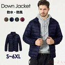 【送料無料】ライトダウン メンズ ダウンジャケット 男性 ジャケット 秋 冬 防寒 超軽量 大きいサイズ ビジネス インナー アンダー 羽毛 アウター シンプル...
