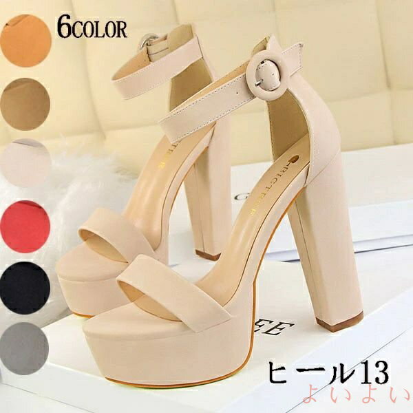 【送料無料】サンダル かかとあり ハイヒール ヒール 13cm 太ヒール 小さいサイズ レディース ブラック 大きいサイズ 女性 大人 春夏 さんだる ブラック 美脚 履き心地 カジ