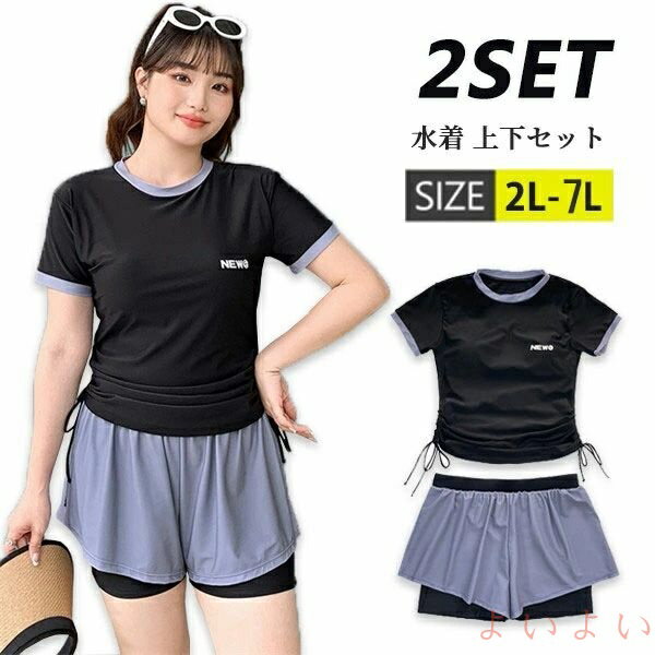 【送料無料】水着 レディース 体型カバー 上下セット 大きいサイズ フィットネス水着 黒 かわいい 女性用 レイヤード ショートパンツ 韓国風 がくせい
