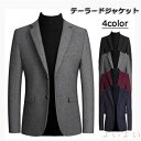 【送料無料】スーツ メンズ 秋冬 暖かい メルトン 厚手 ウール混 ビジネスコート 秋冬テーラードジャケット メンズ ブレザー 無地 ウールスーツ チェスターコ...