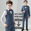 【送料無料】キッズスーツ キッズ 子供 スーツ ボーイ 男の子 長袖 ジャケット ベスト フォーマル 蝶ネクタイ シャツ付き 卒業式 入学式 キッズフォーマル ピアノ 発表会 結