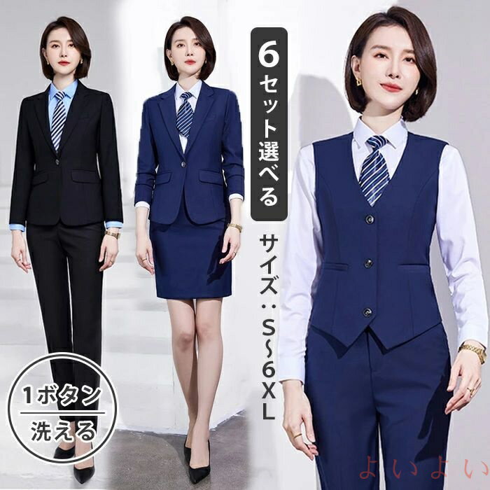 【送料無料】スーツ レディース 大きいサイズ セットアップ パンツスーツ スカートスーツ 洗える ベスト付き フォーマル ビジネス リクルート 卒業式 春夏 卒園式 ママ 成人