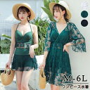 【送料無料】ワンピース水着 レディース 体型カバー ビキニ風 ぽっちゃり カバーアップ付き 3点セット レース トップス付き 大きいサイズあり M L XL 2X