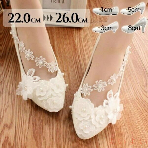 【送料無料】ブライダルシューズ 花嫁 靴 ウエディングシューズ ブライダル シューズ パンプス ストラ..