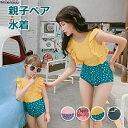 【送料無料】ワンピース水着 親子ペア 水着 大きいサイズ ワイヤーなし パッド有り レディース 女の子 子供 小さいサイズ お揃い バックレス 韓国風 大人可愛い 体型カバー