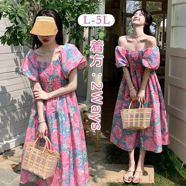 【送料無料】2Ways ワンピース 大きいサイズ オフショルダー パフスリーブ 花柄 半袖 大人かわいい ぽっちゃり 夏ワンピ 着やせ Aライン L LL 3L 4L 5L bi163zezex1
