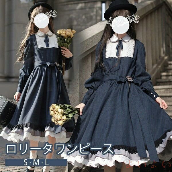 【送料無料】ロリータ ワンピース 冬服 レトロ風 切り替え レディース ロリータワンピース ミモレ丈 ボリューム袖 パフスリーブ 上品 ロリィタファッション 森ガール フリル